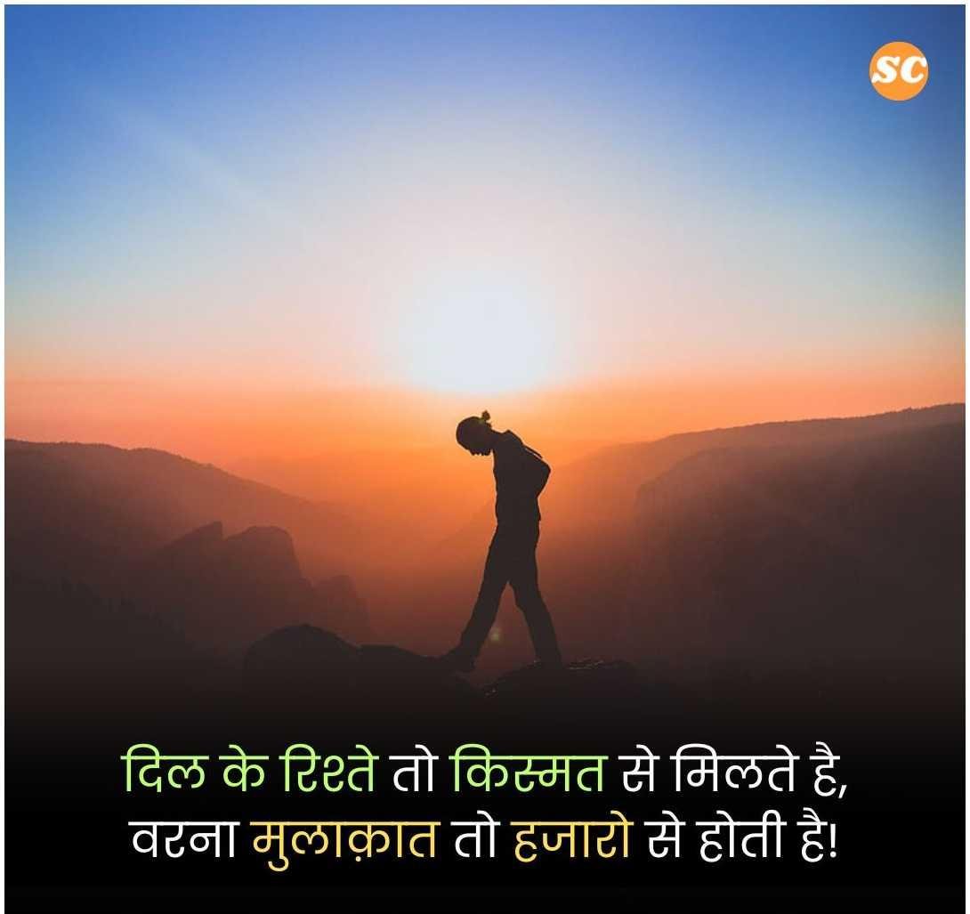 Sad Quotes in Hindi (9)