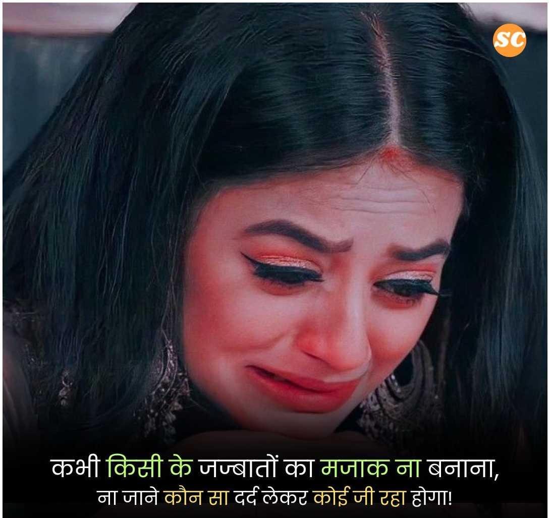 Sad Shayari In Hindi (10)