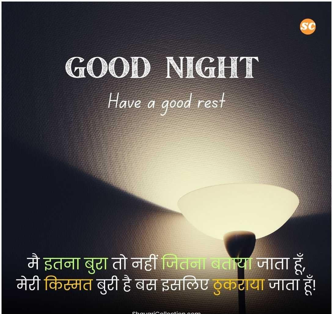 Sad Shayari In Hindi (11)