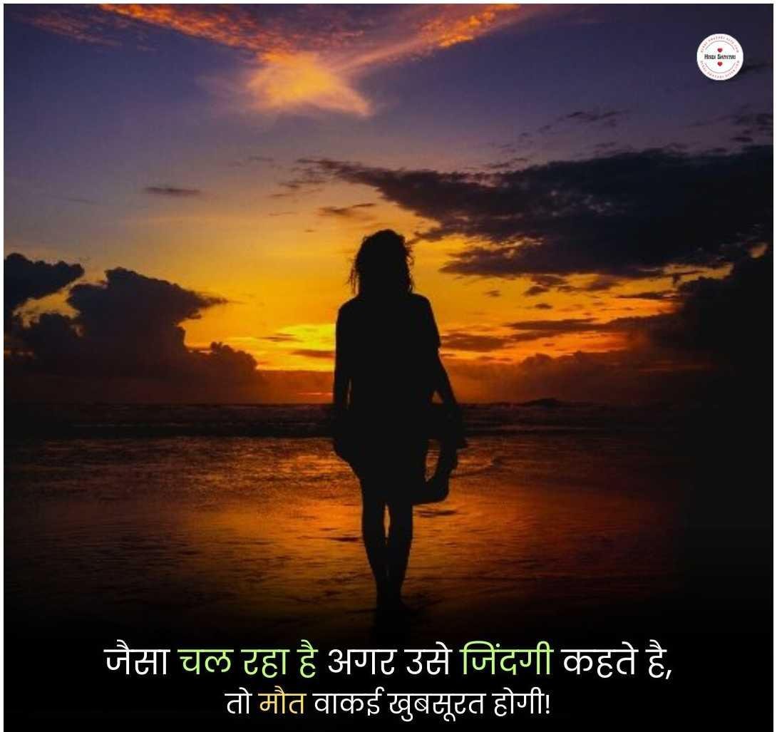 Sad Shayari In Hindi (15)