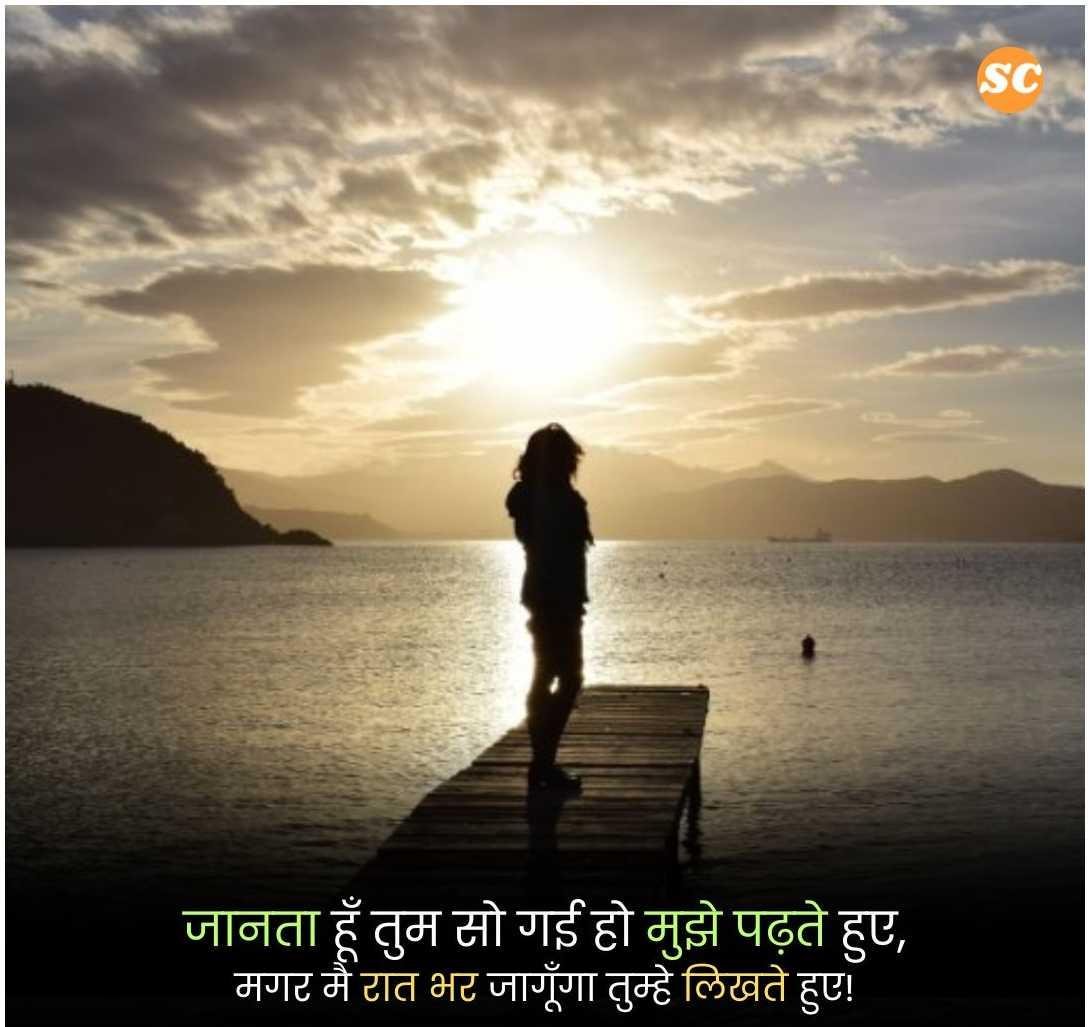 Sad Shayari In Hindi (16)