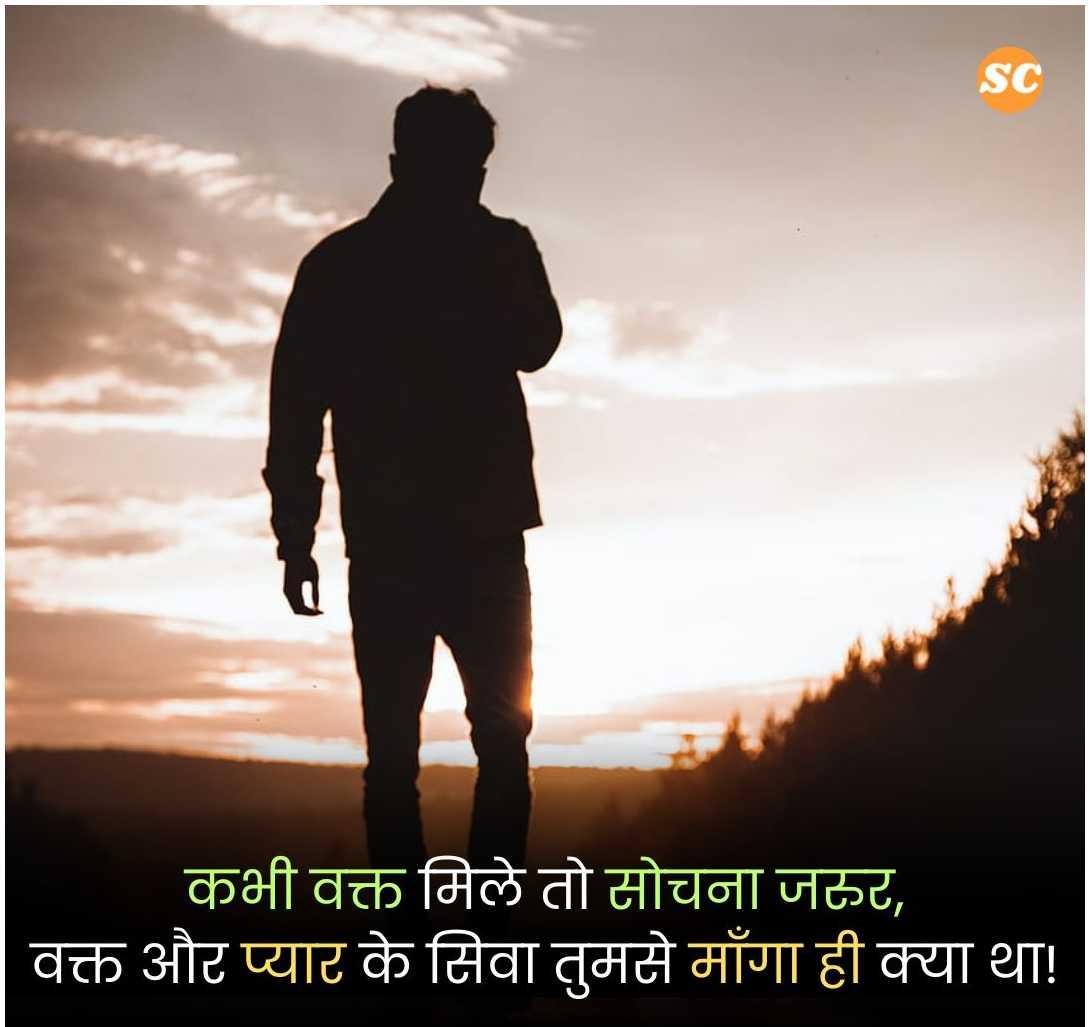 Sad Shayari In Hindi (19)