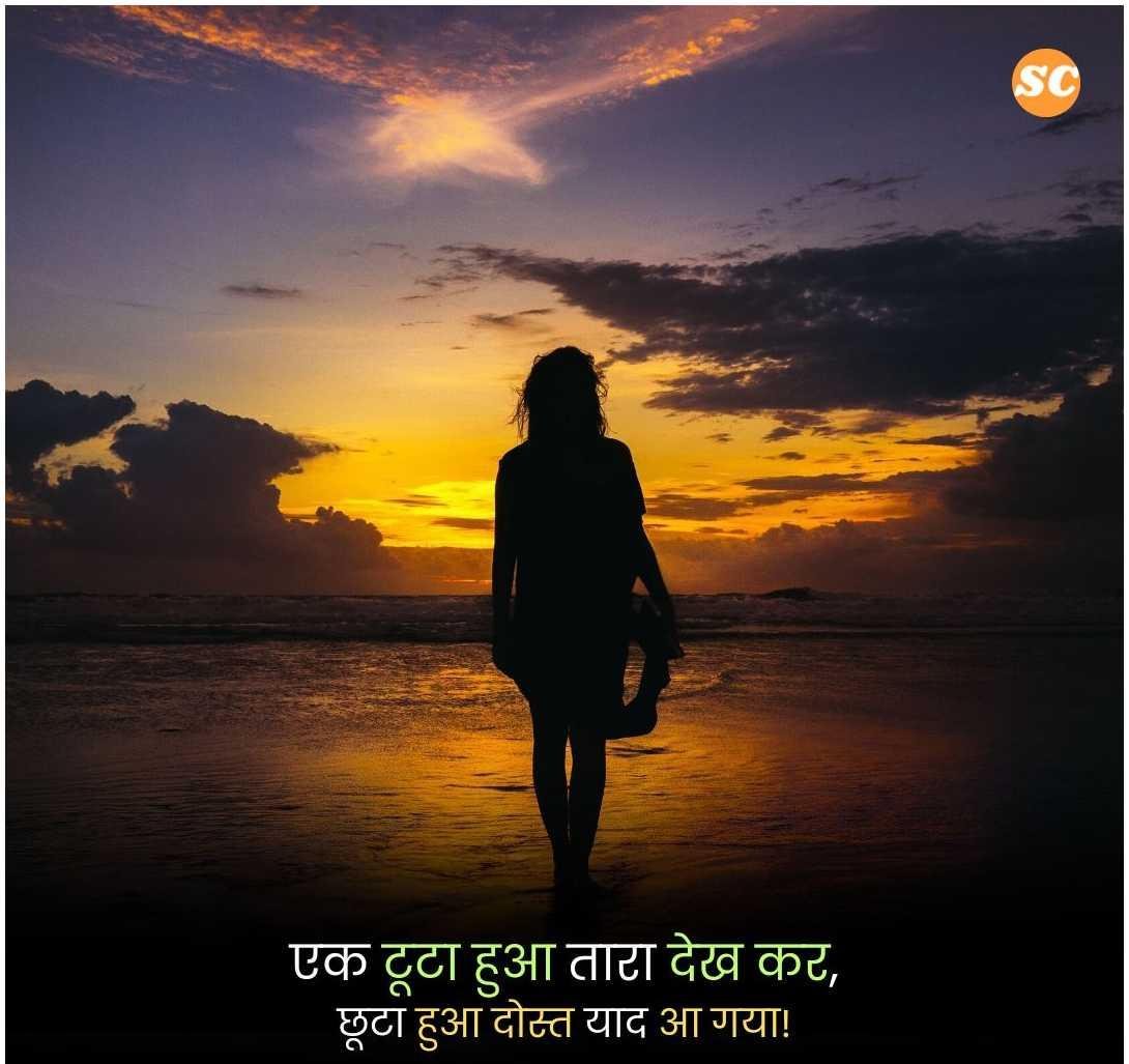 Sad Shayari In Hindi (2)