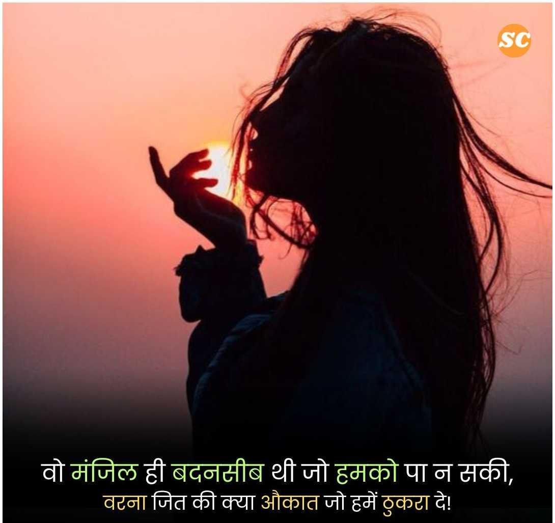 Sad Shayari In Hindi (27)