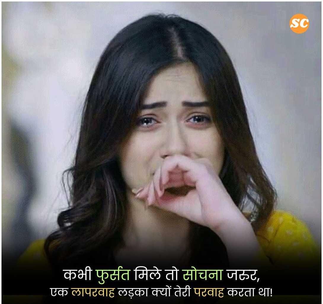 Sad Shayari In Hindi (29)