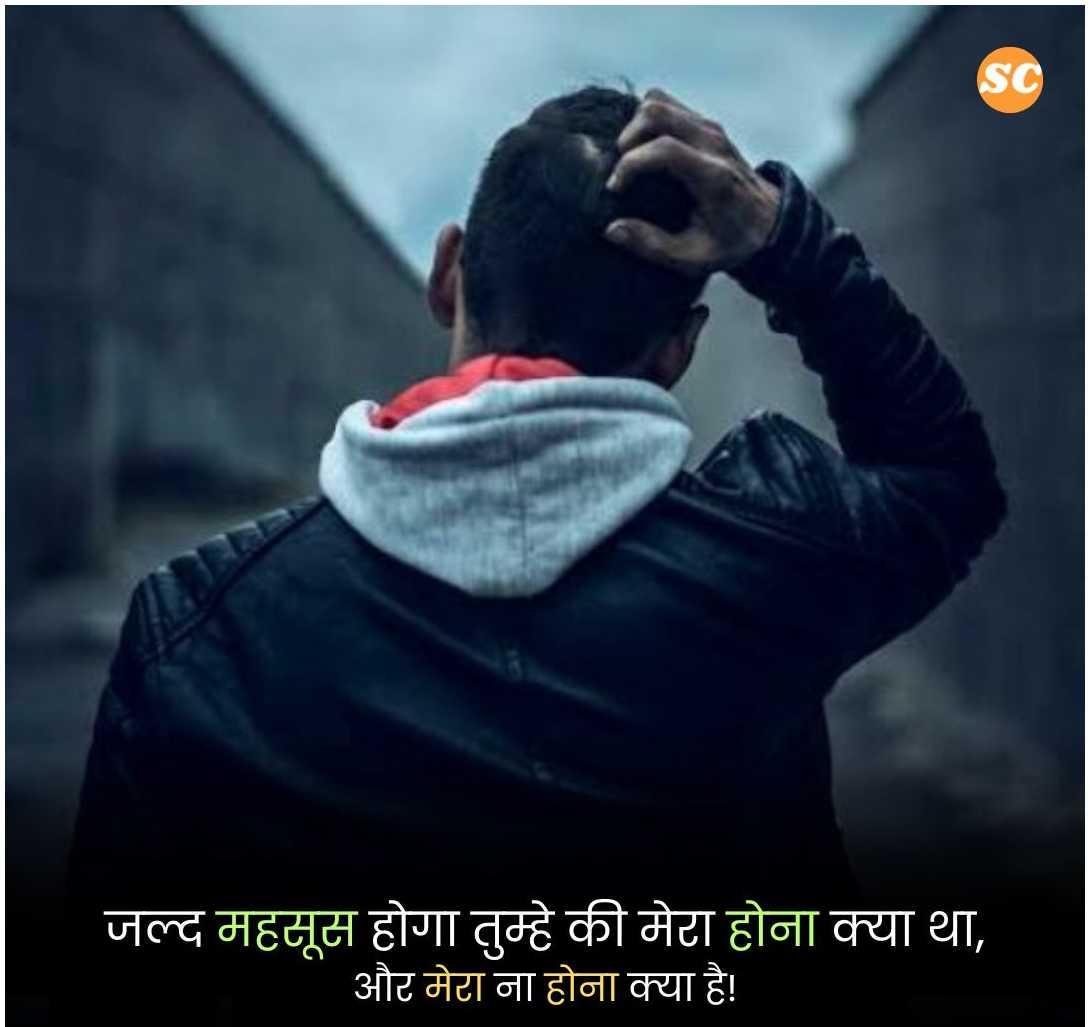 Sad Shayari In Hindi (30)