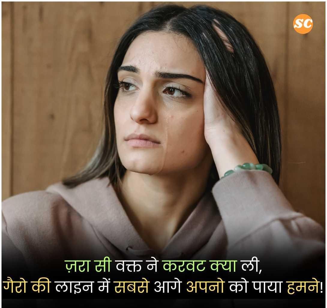 Sad Shayari In Hindi (34)