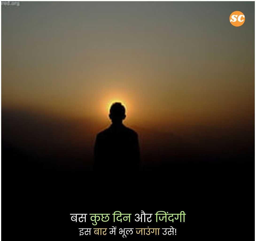 Sad Shayari In Hindi (35)