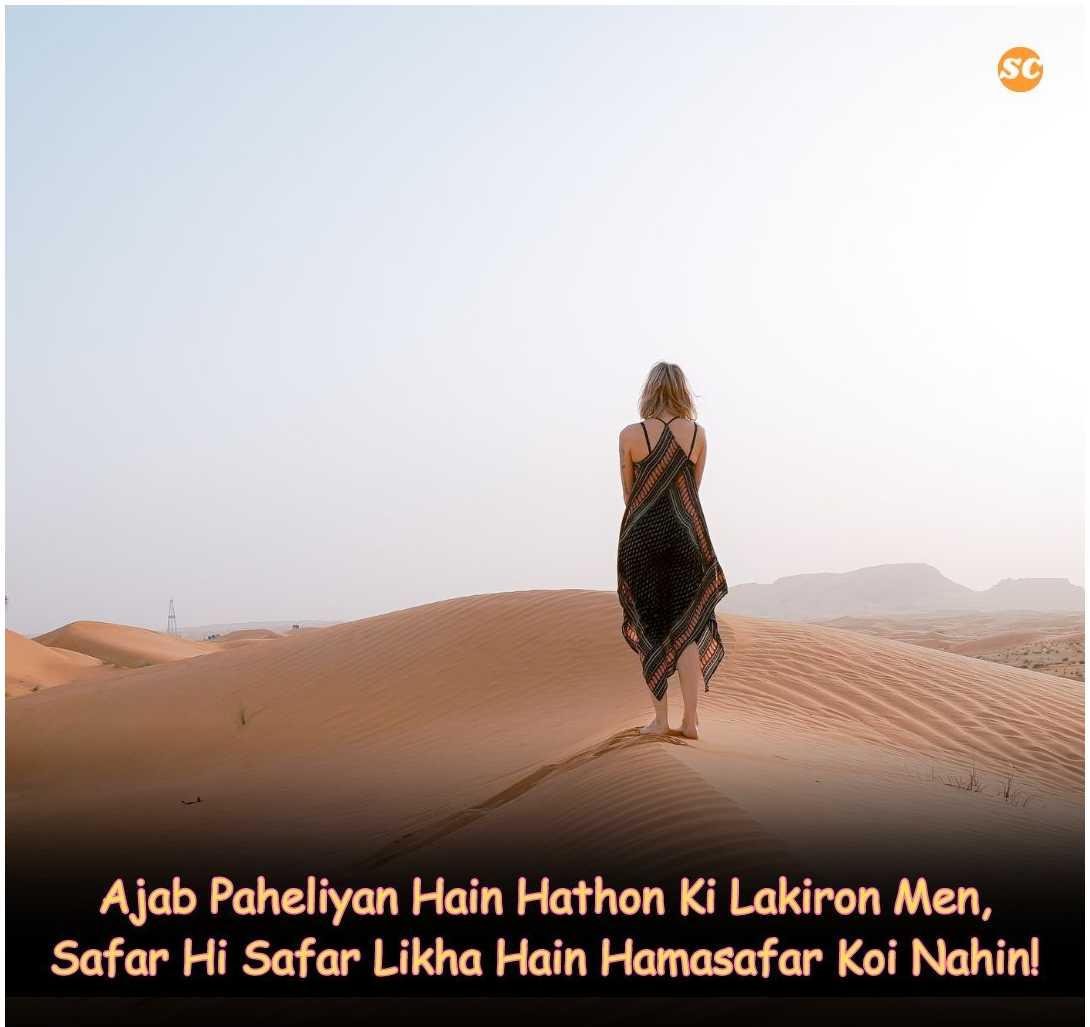 Sad Shayari In Hindi (39)