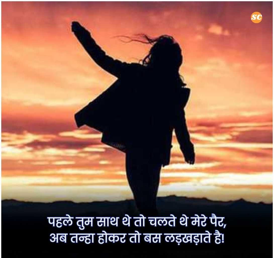 Sad Shayari In Hindi (41)