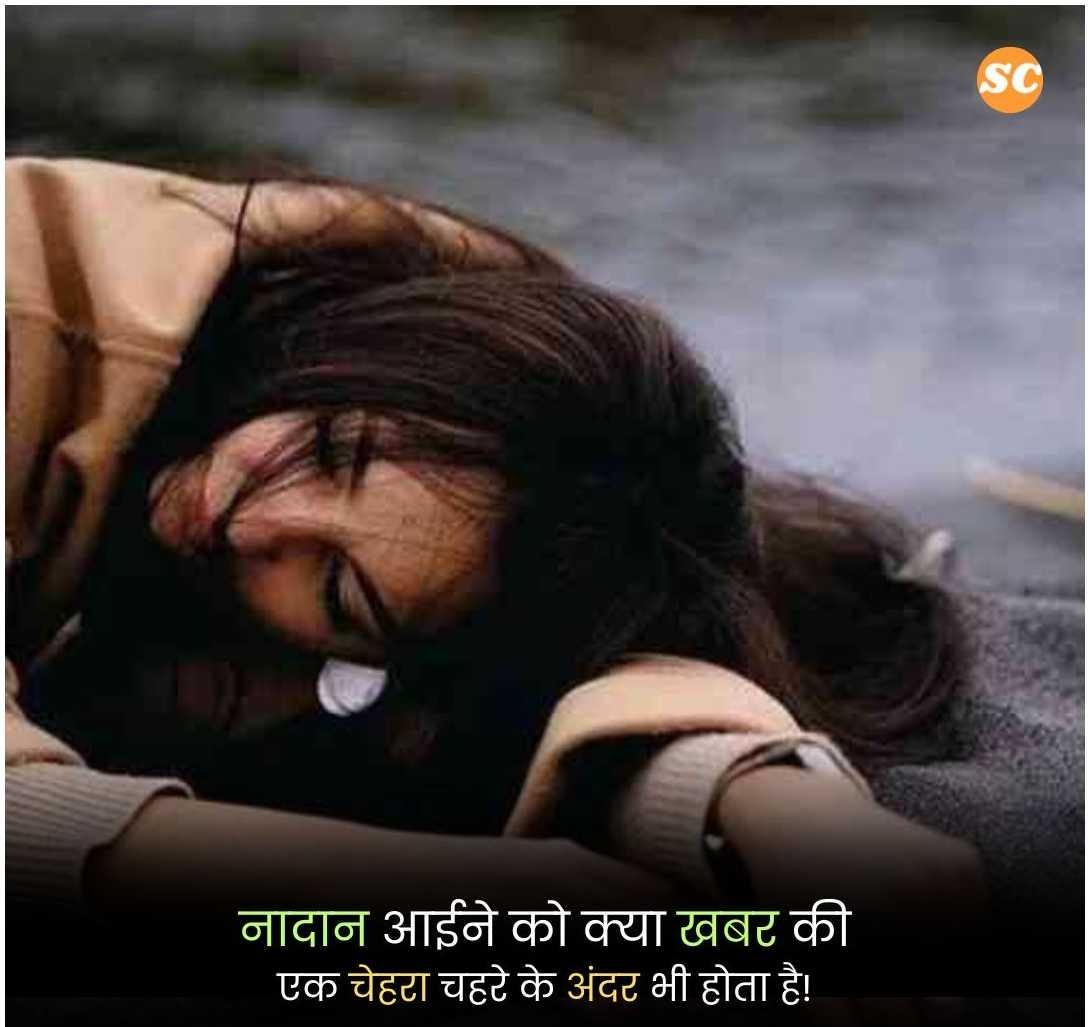 Sad Shayari In Hindi (44)