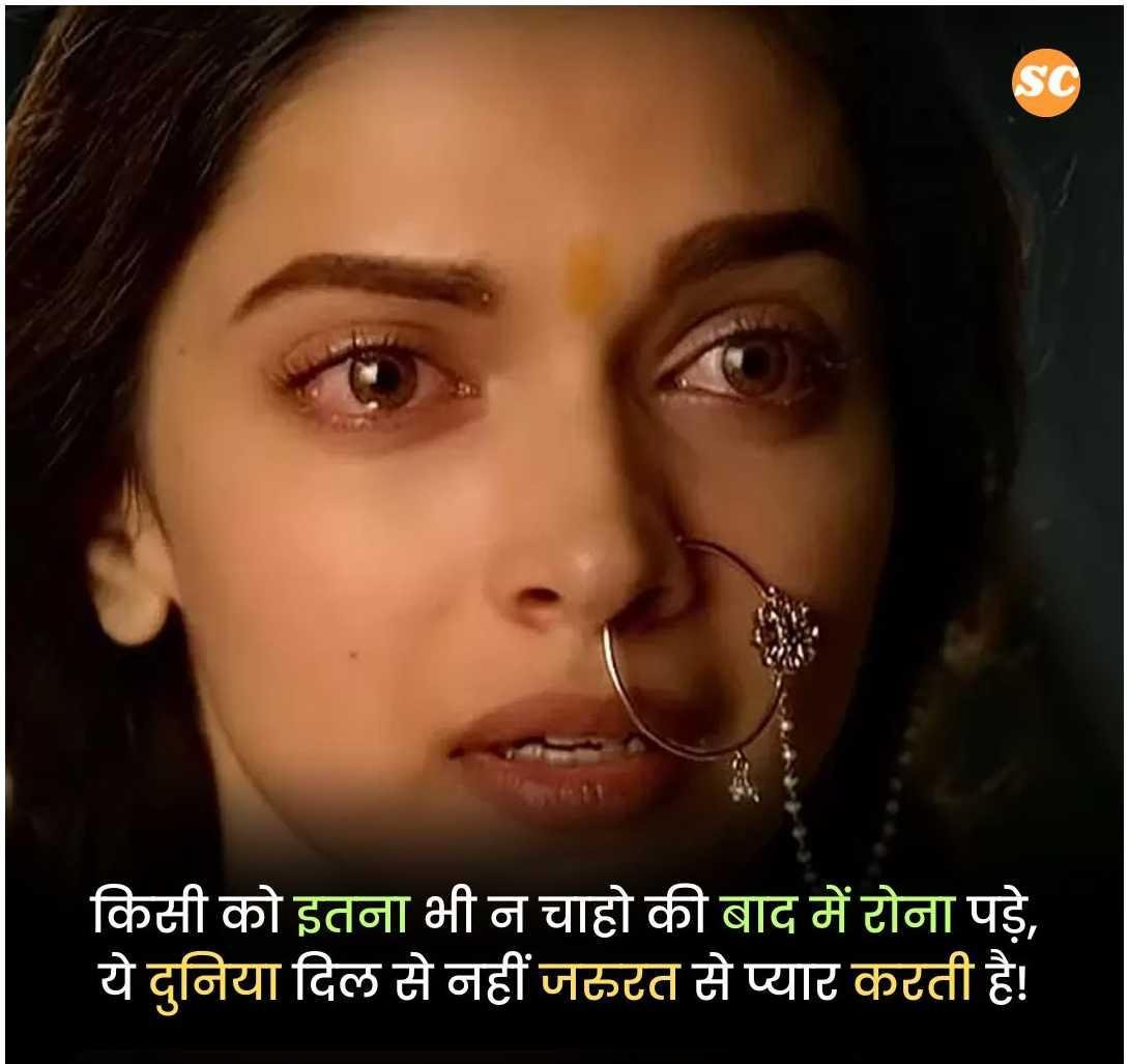 Sad Shayari In Hindi (45)