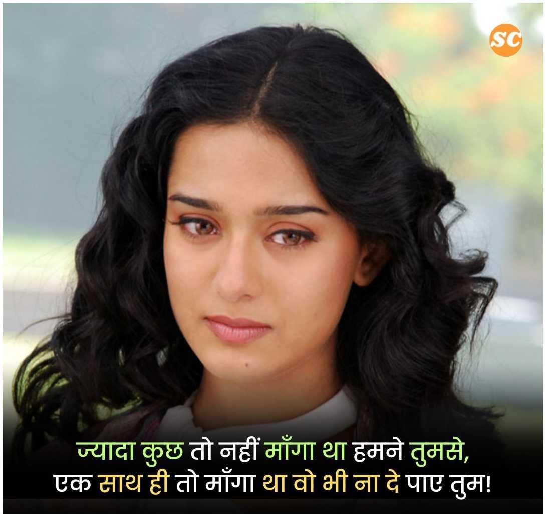 Sad Shayari In Hindi (46)