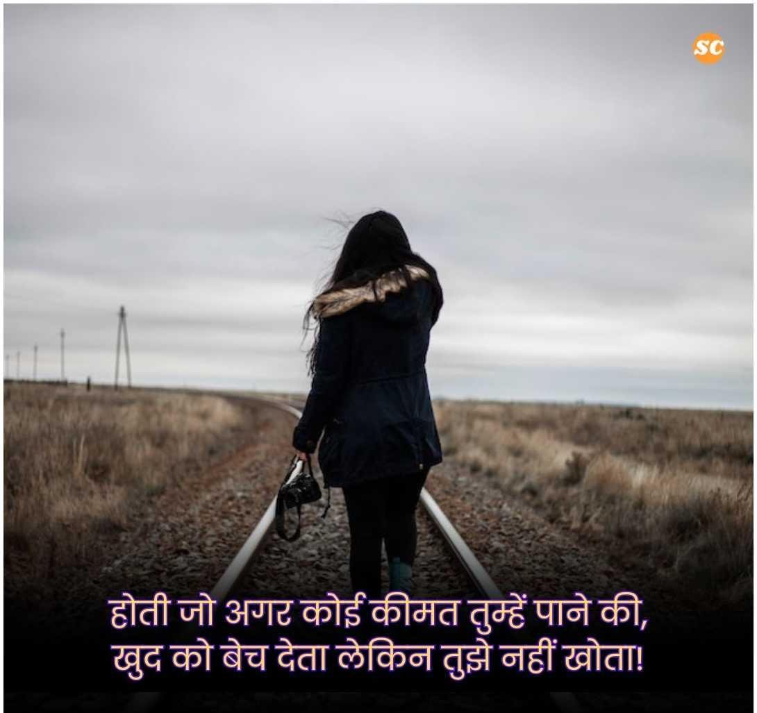 Sad Shayari In Hindi (8)