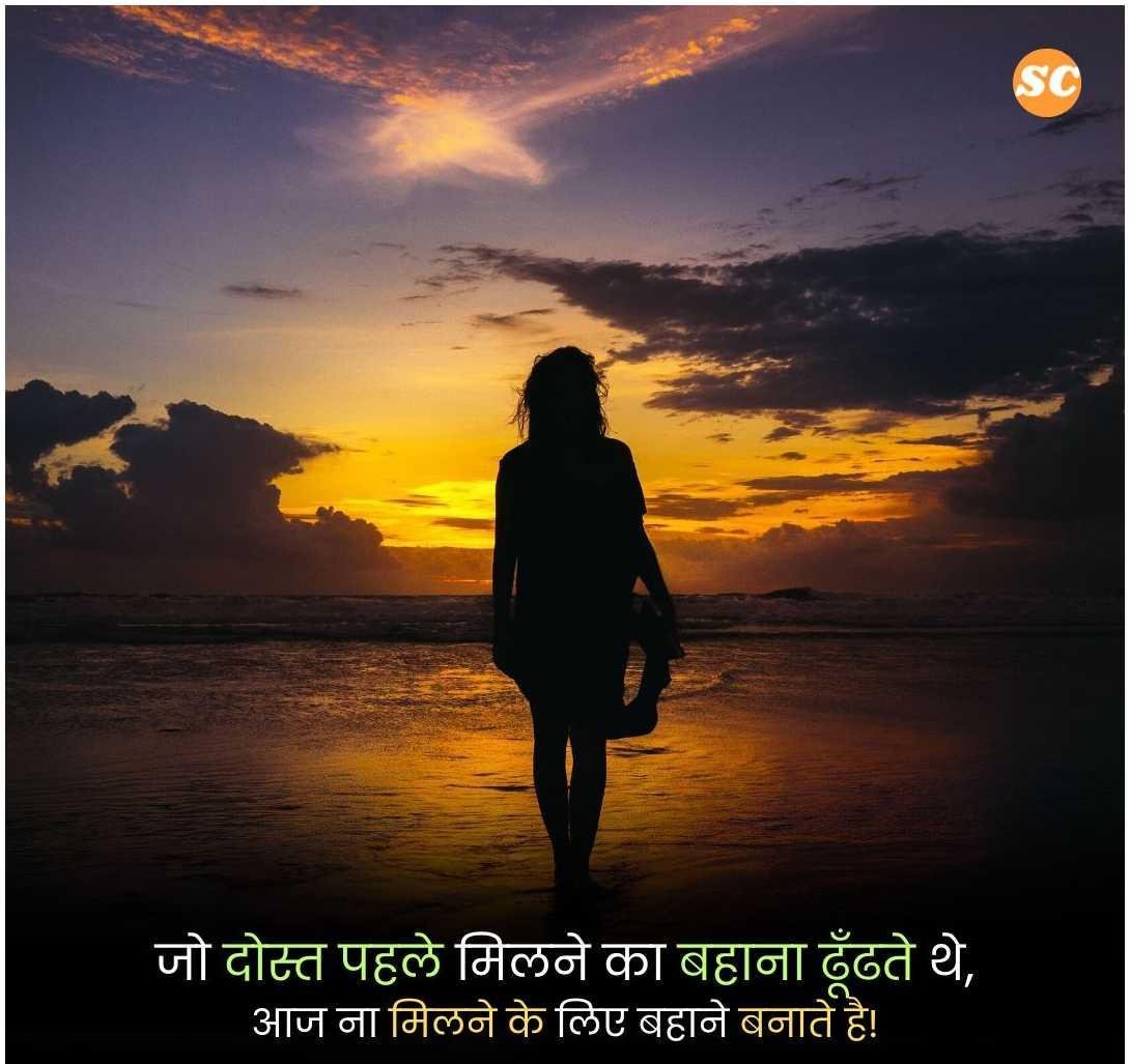 Sad Shayari In Hindi (9)