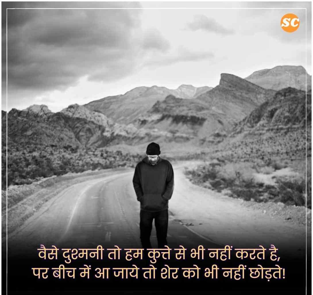 Status In Hindi (1)