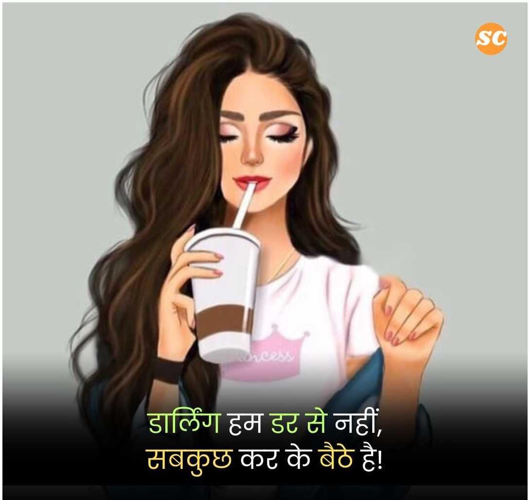 Status In Hindi (11)