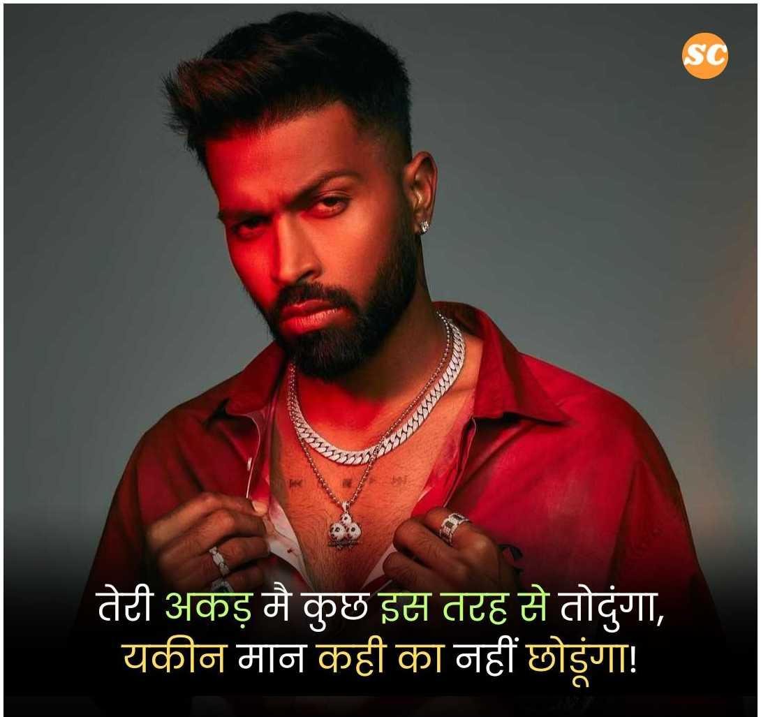 Status In Hindi (12)