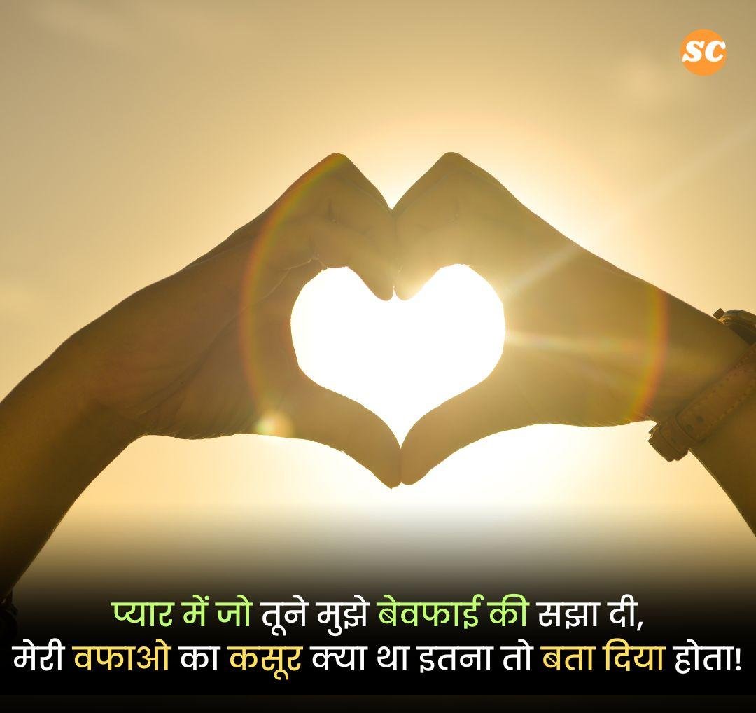 Status In Hindi (13)