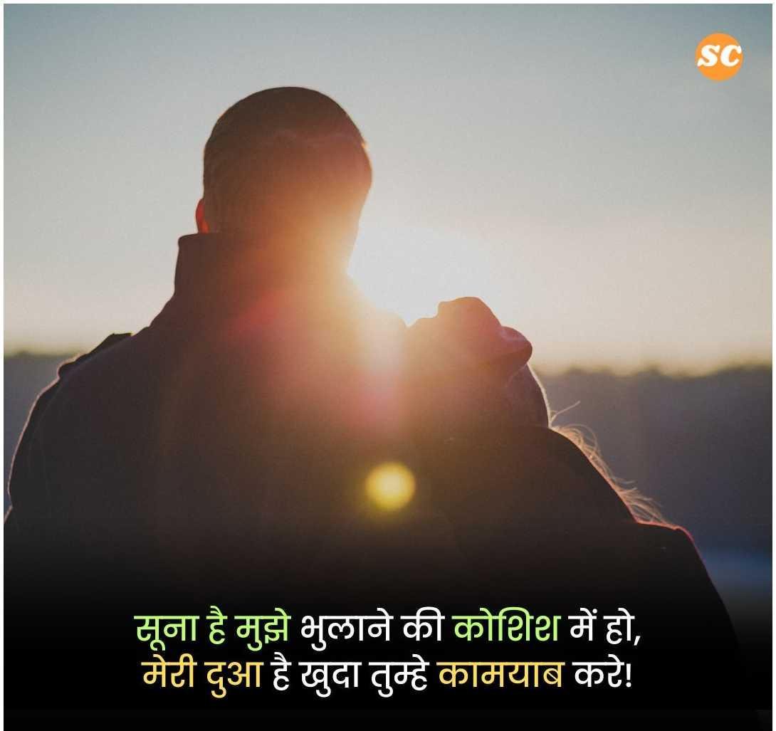 Status In Hindi (14)