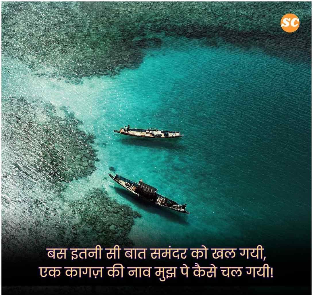 Status In Hindi (15)