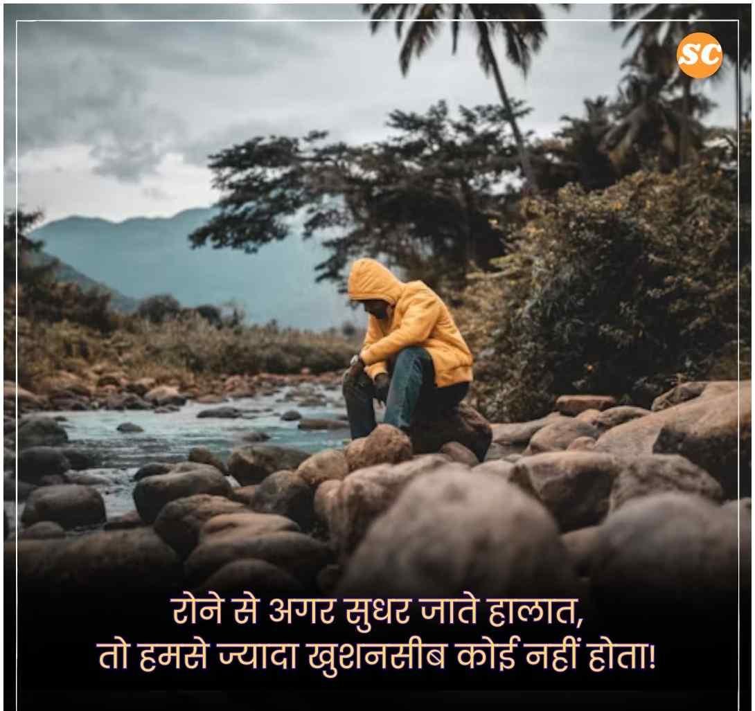 Status In Hindi (19)