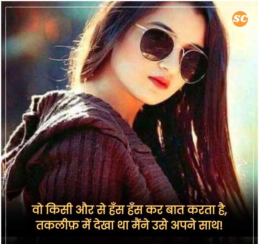Status In Hindi (20)
