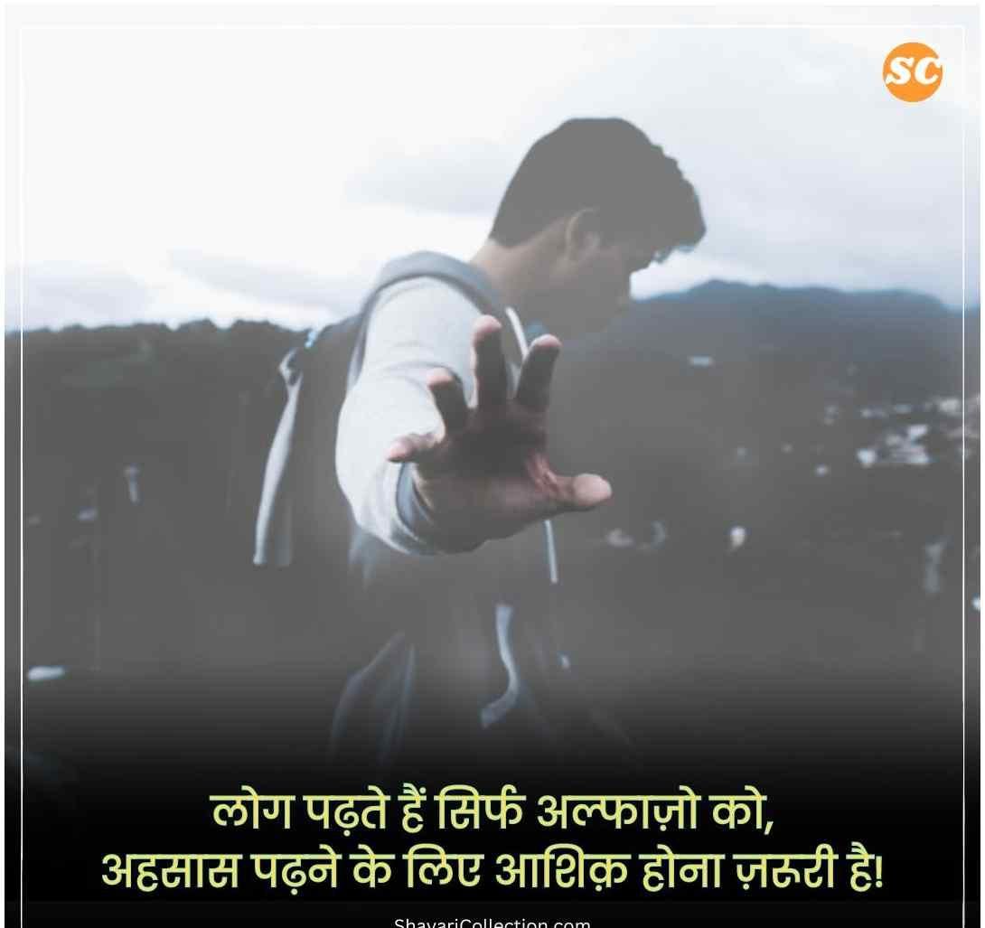 Status In Hindi (22)