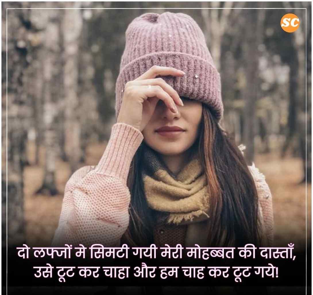 Status In Hindi (23)