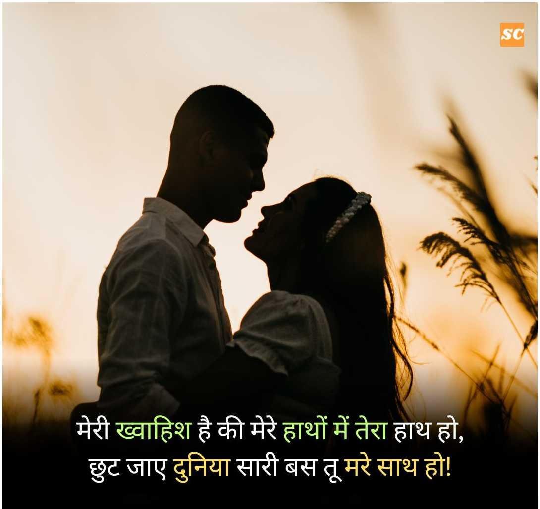 Status In Hindi (27)