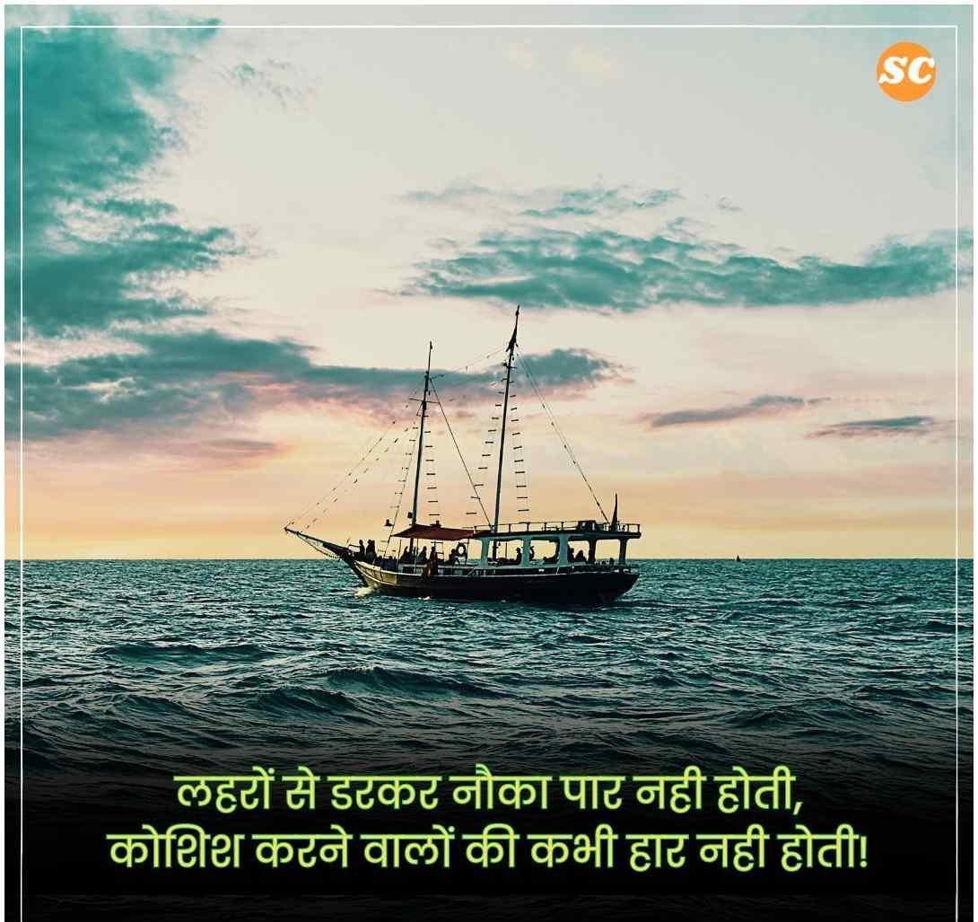 Status In Hindi (29)