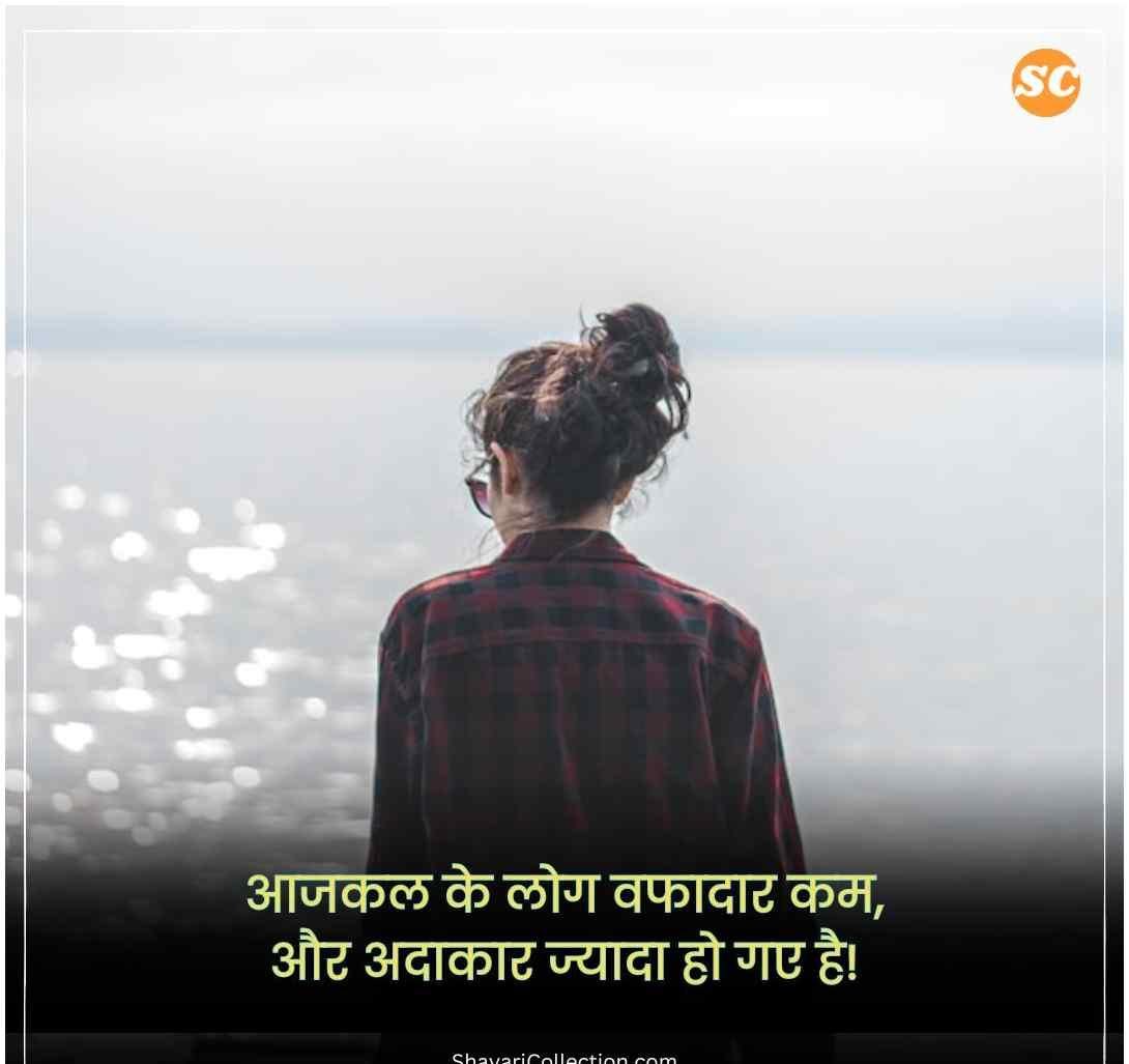 Status In Hindi (3)