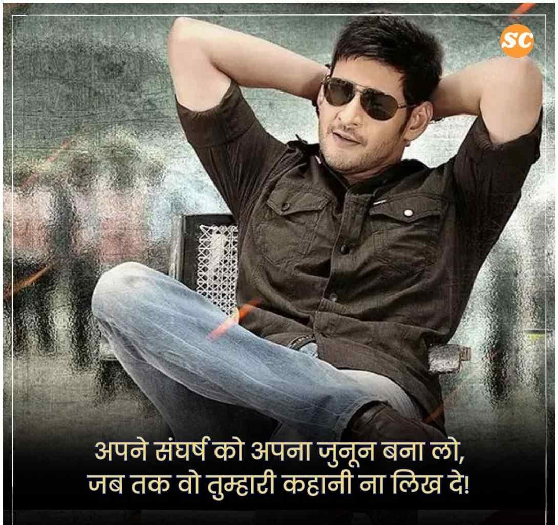 Status In Hindi (30)