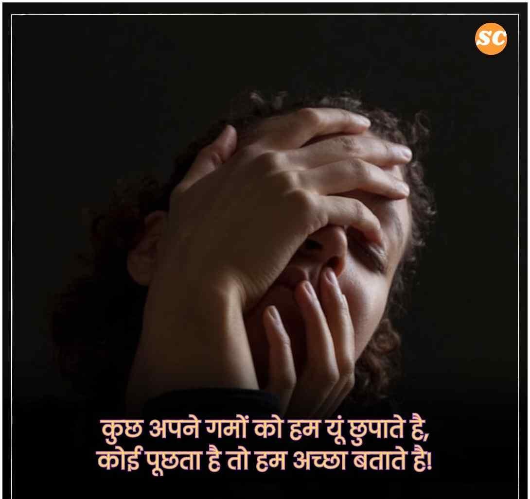 Status In Hindi (33)
