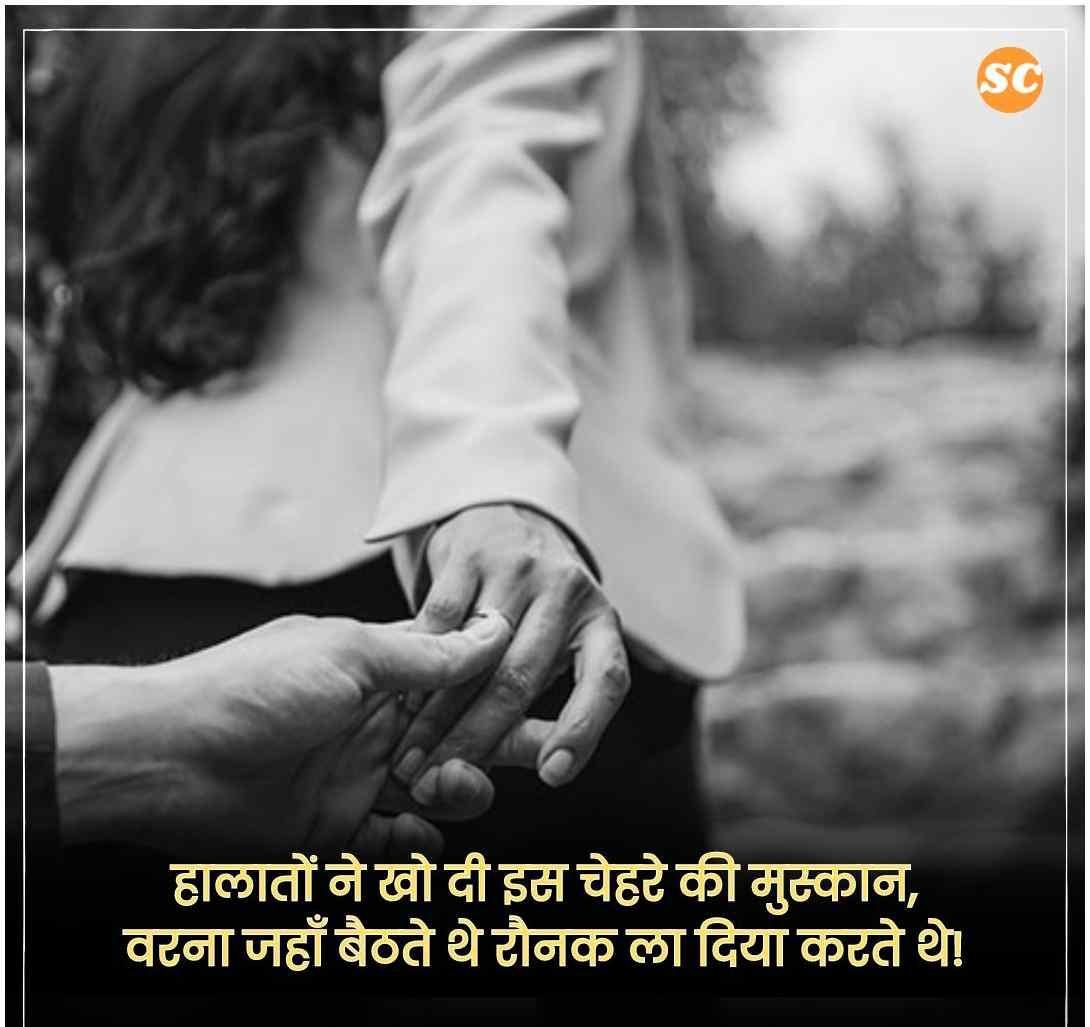 Status In Hindi (34)