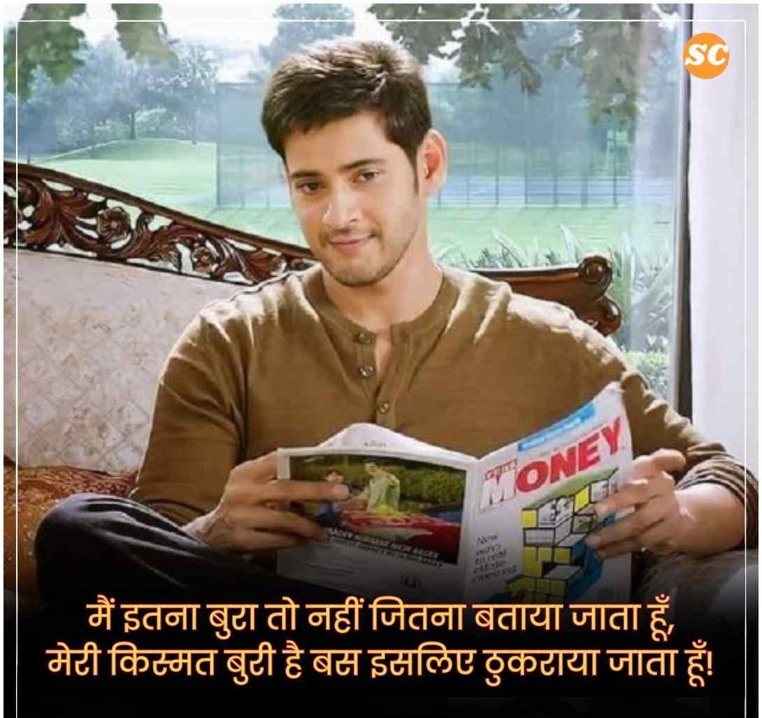 Status In Hindi (35)