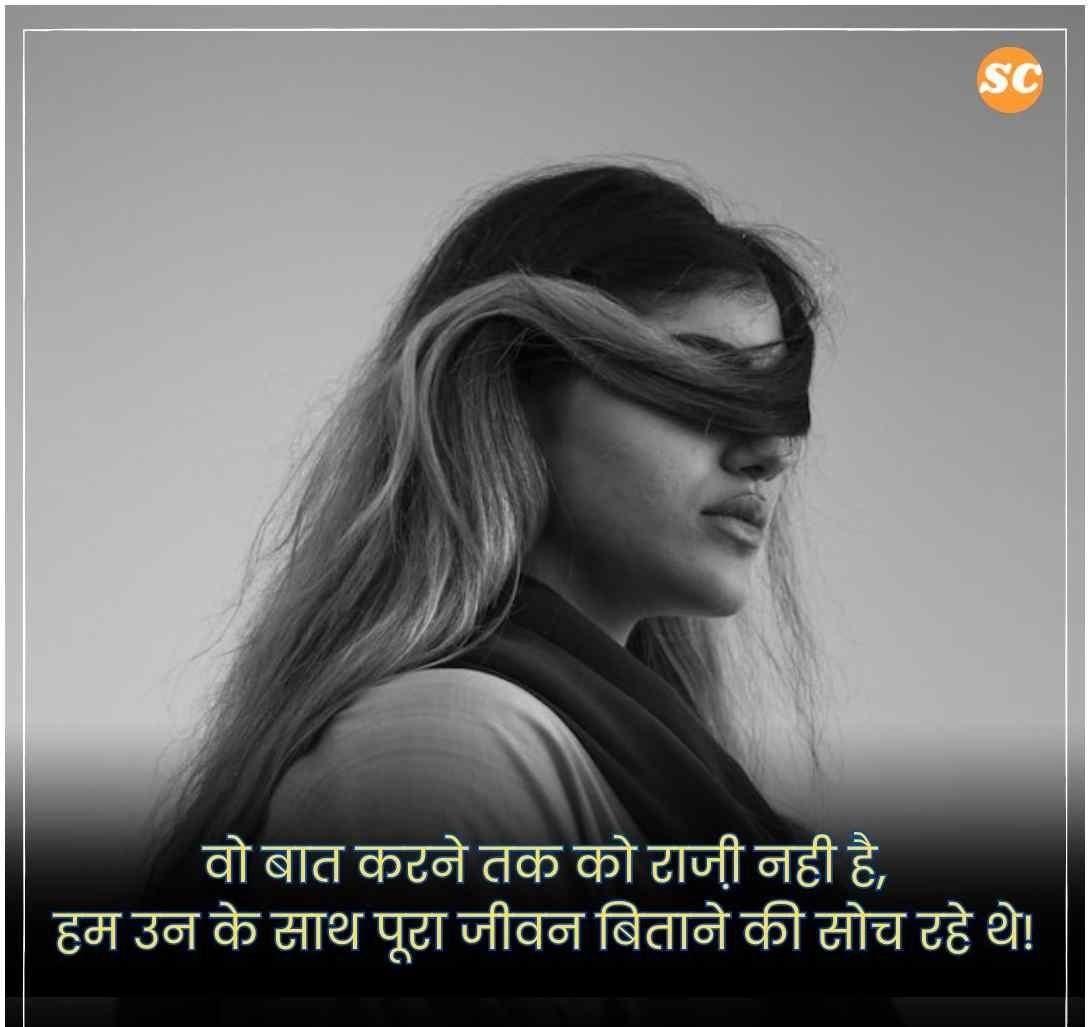 Status In Hindi (36)