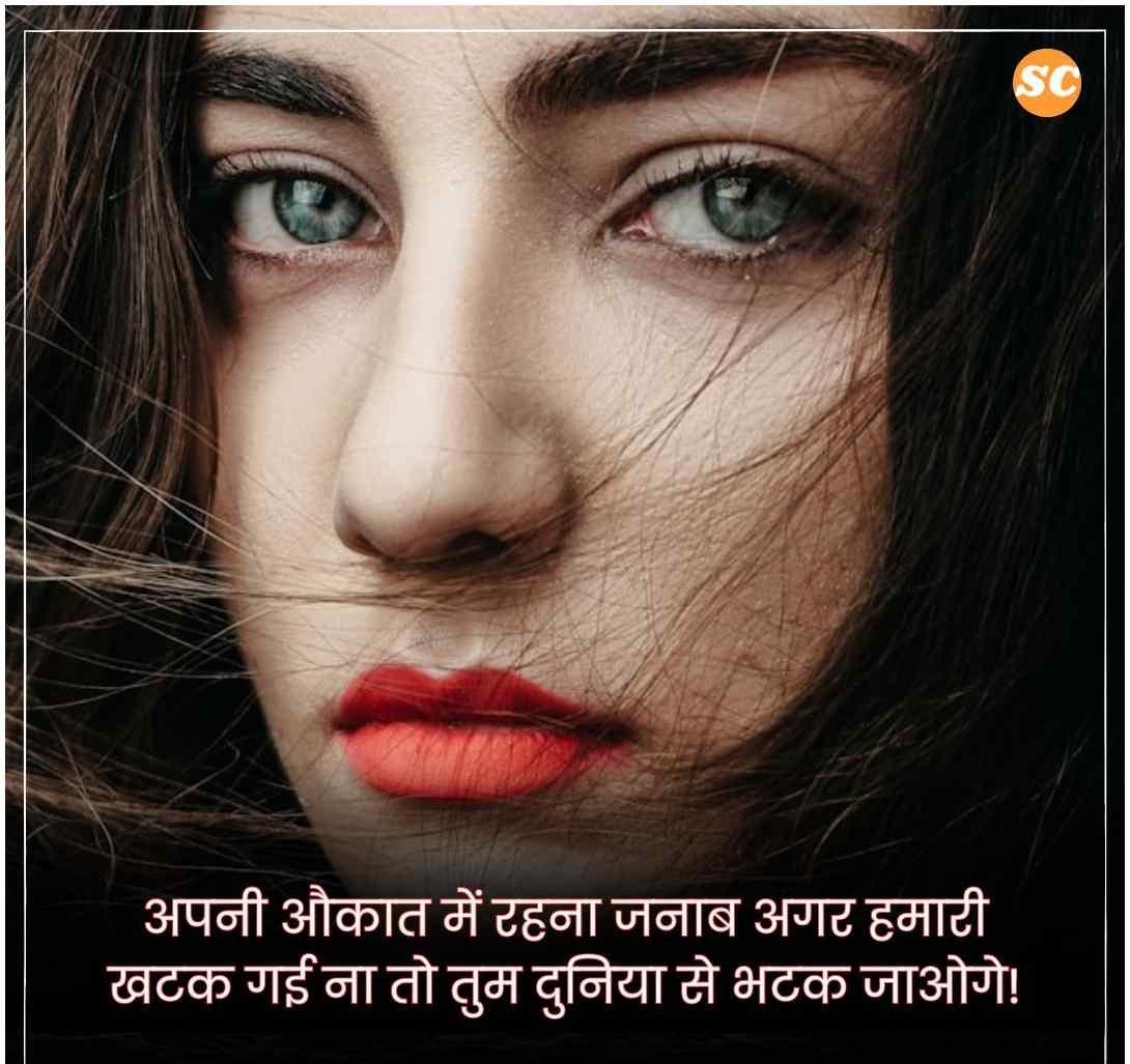 Status In Hindi (37)