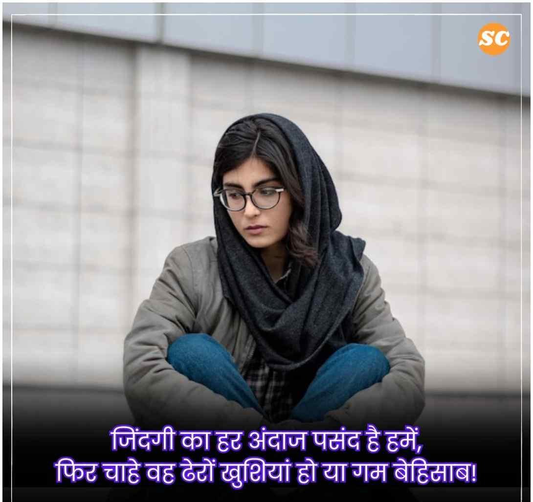 Status In Hindi (38)