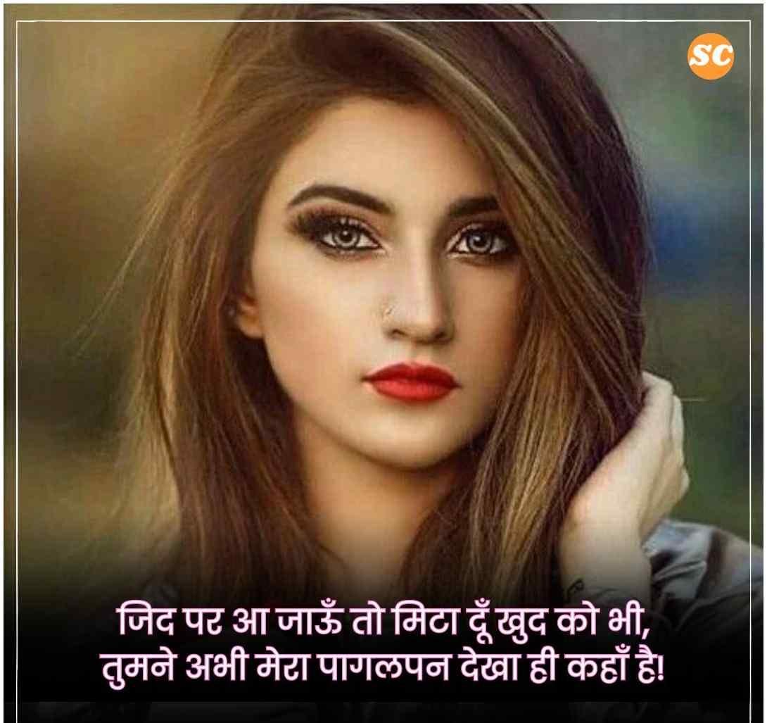 Status In Hindi (4)