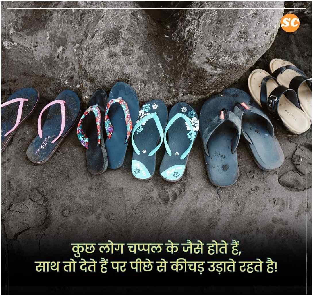 Status In Hindi (41)