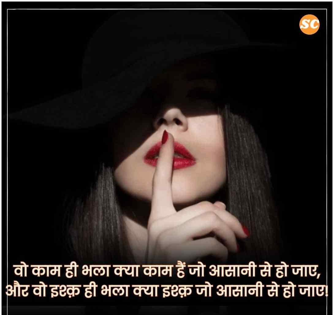 Status In Hindi (5)