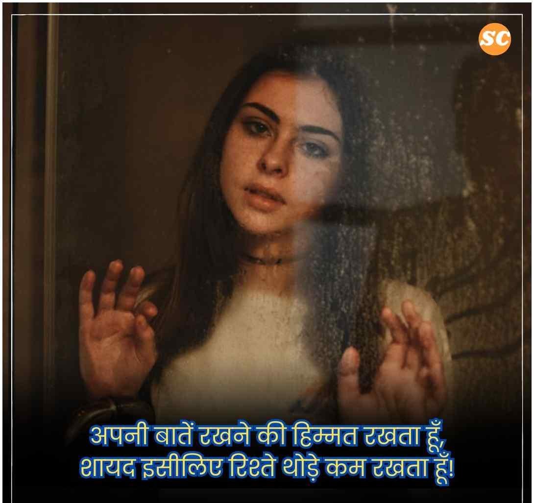 Status In Hindi (6)