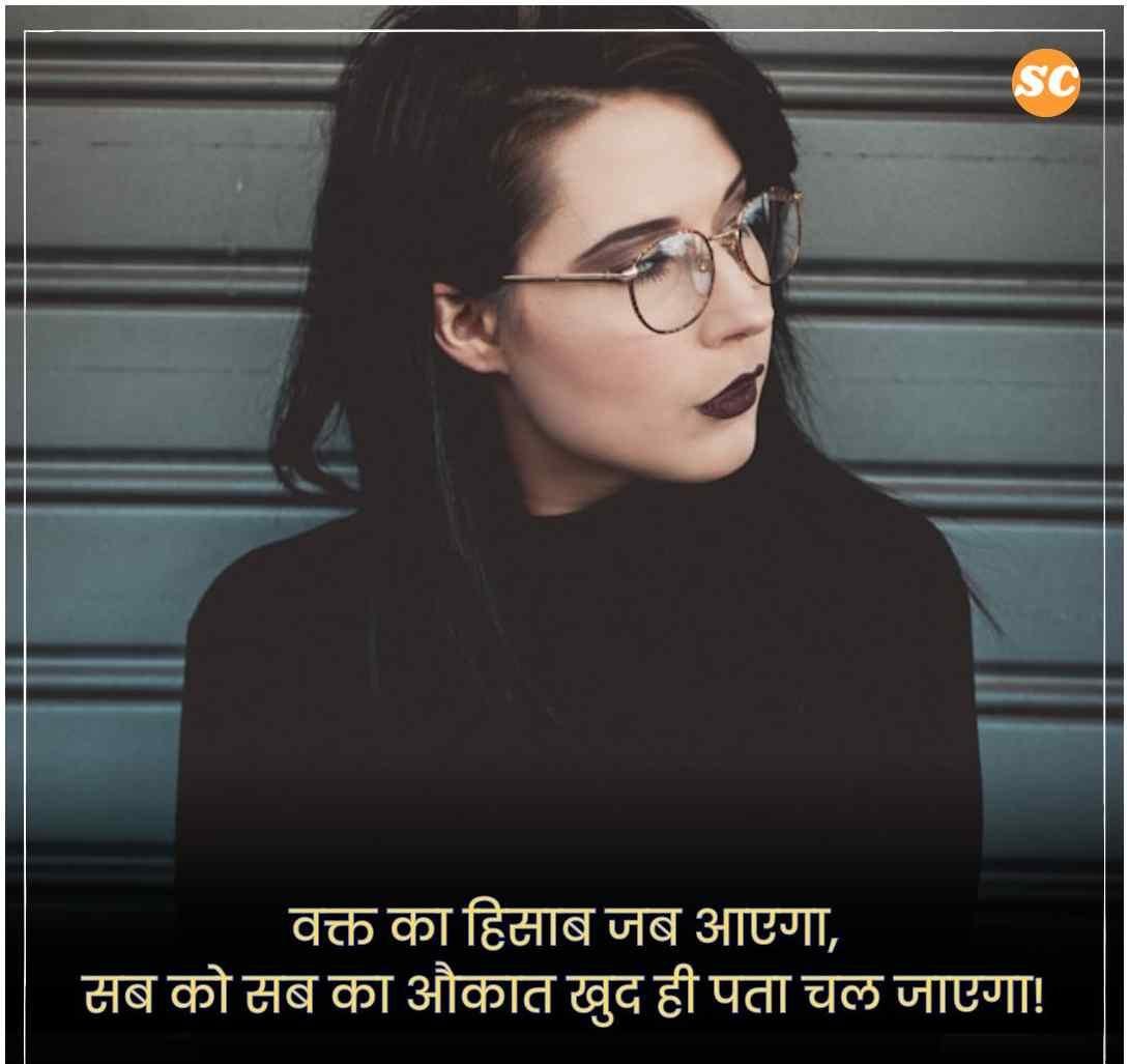 Status In Hindi (9)