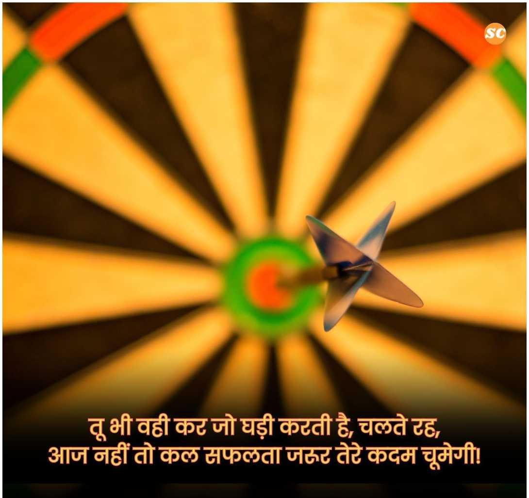 Struggle Motivational Quotes In Hindi (1)