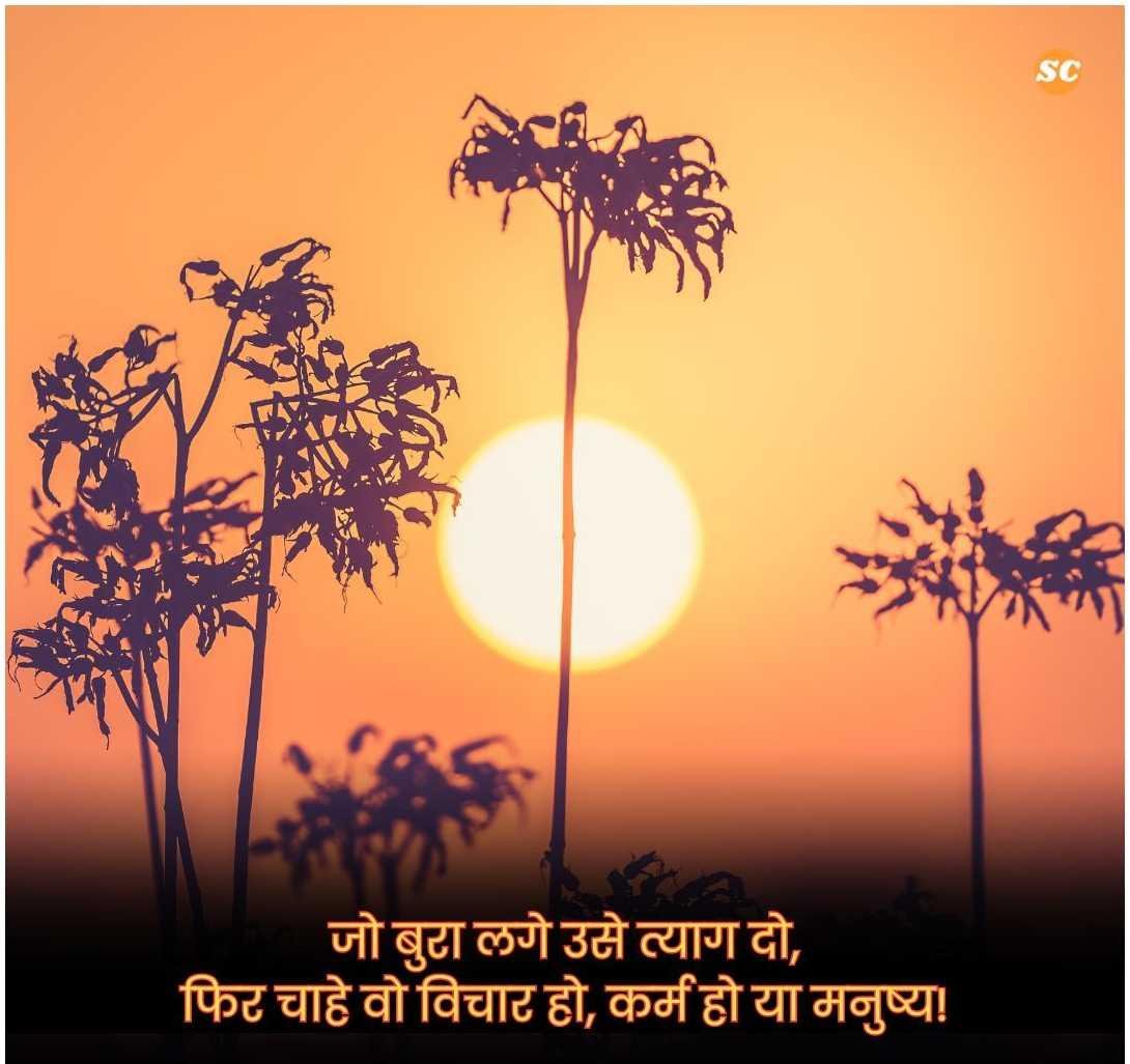 Struggle Motivational Quotes In Hindi (11)