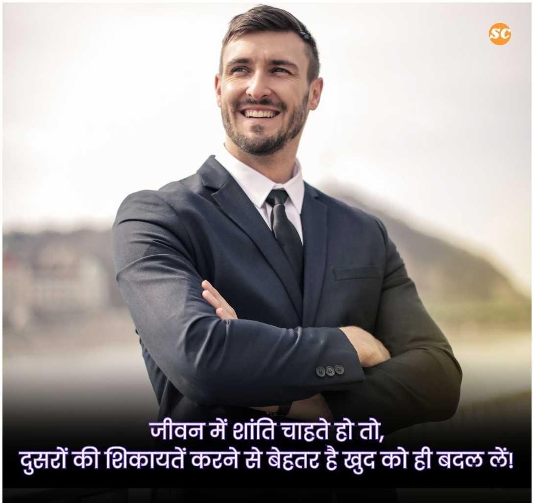 Struggle Motivational Quotes In Hindi (13)