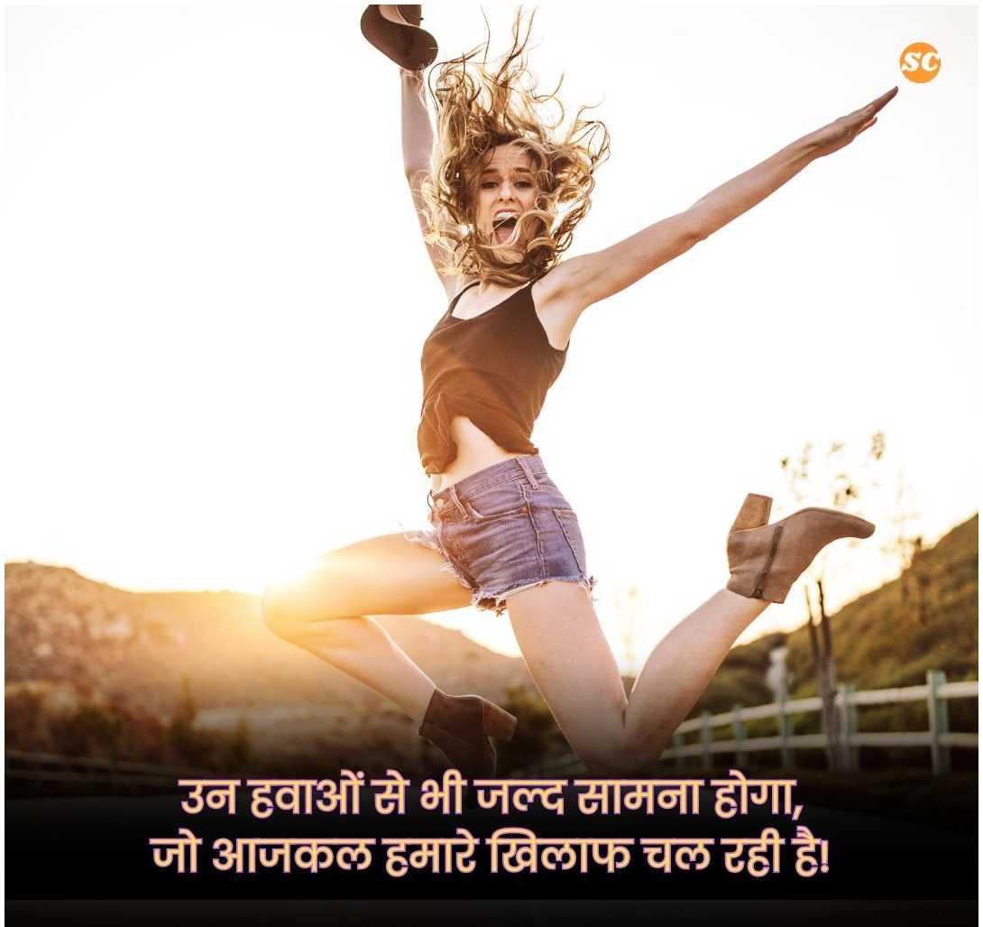 Struggle Motivational Quotes In Hindi (14)