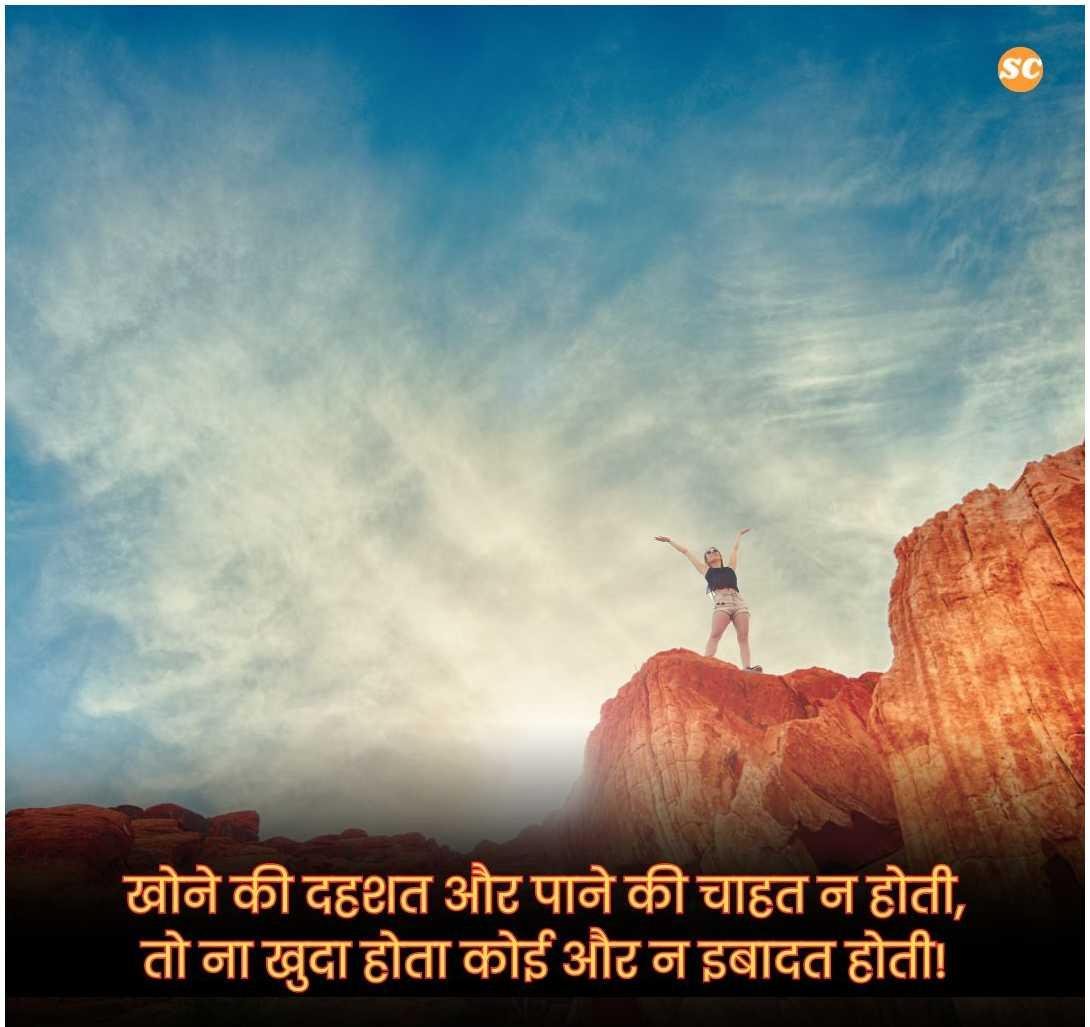 Struggle Motivational Quotes In Hindi (16)