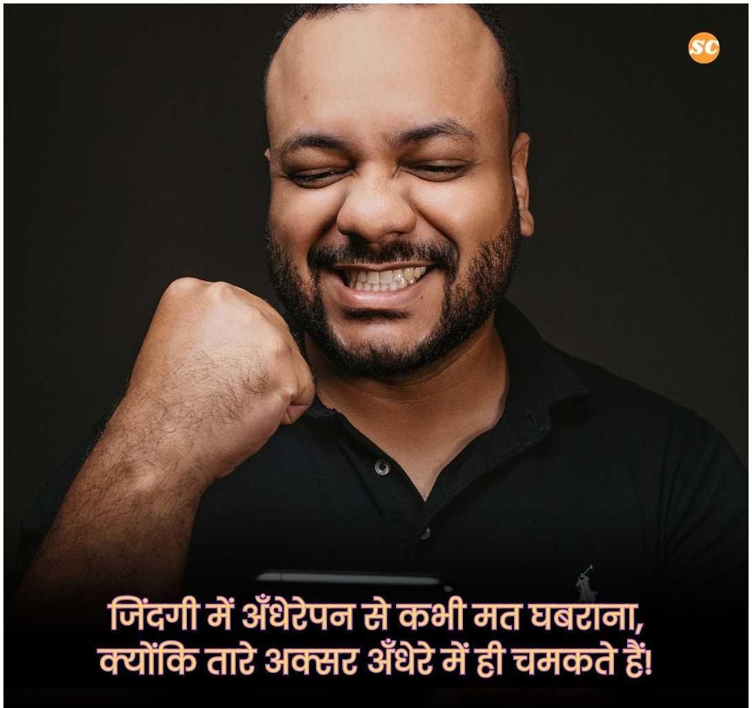 Struggle Motivational Quotes In Hindi (17)